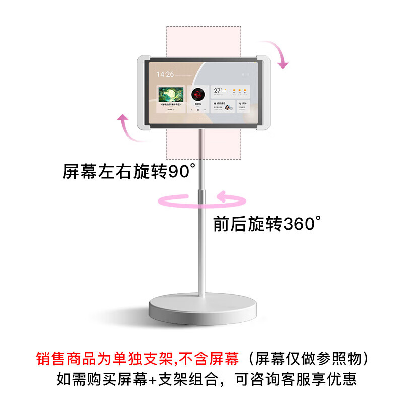 小度小闺蜜机小蜜机可移动平板电视自由屏家用随心屏智慧屏旋转显示器 礼物 铝合金支架（小蜜机/自由屏用）
