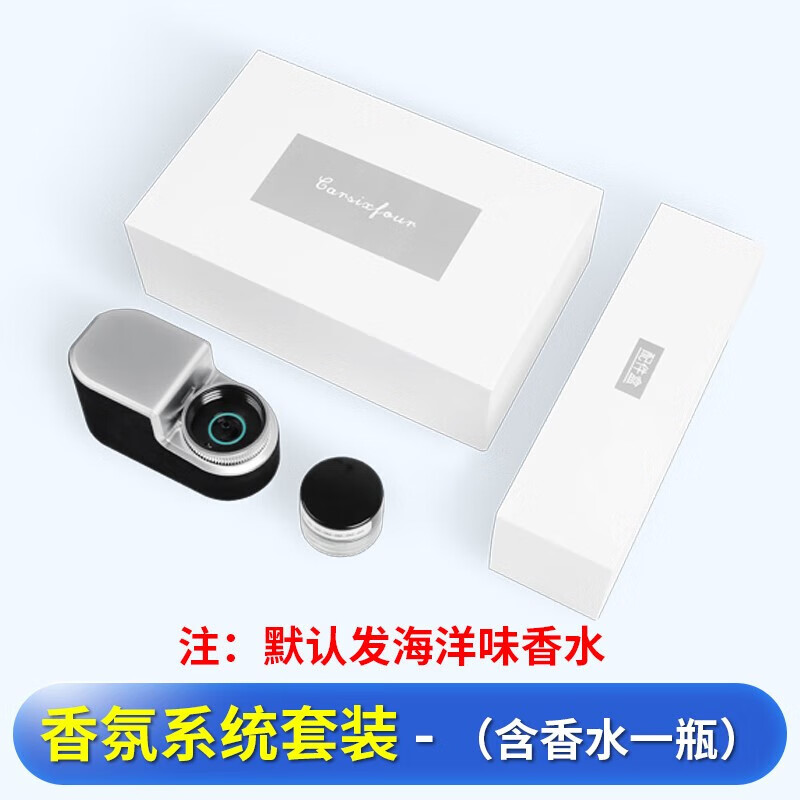 适用日产天籁香氛负离子系统奇骏轩逸逍客去异味汽车香水车载香薰骐达