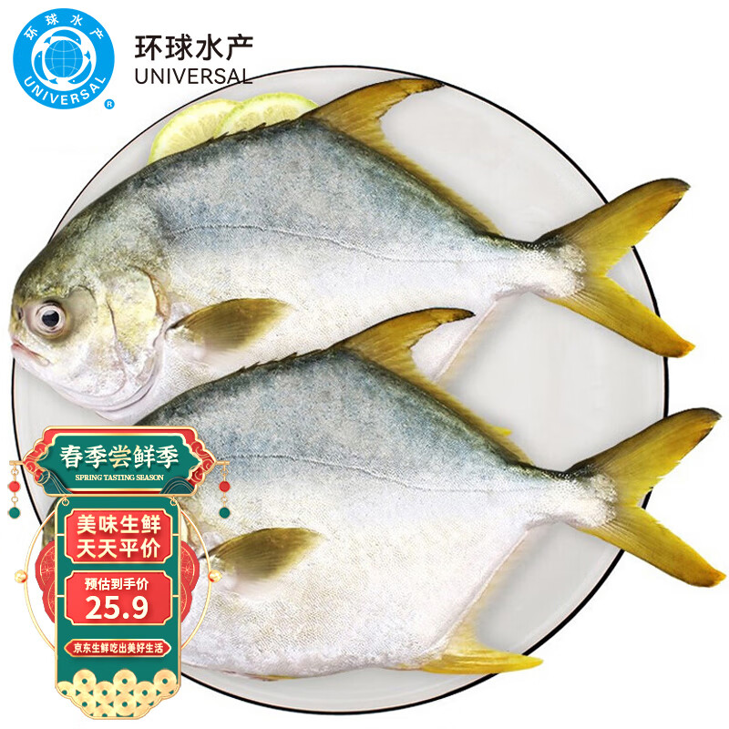 环球水产金鲳鱼 700g 2条装 BAP认证 深海鱼 冷冻 生鲜 鱼类 海鲜水产怎么看?