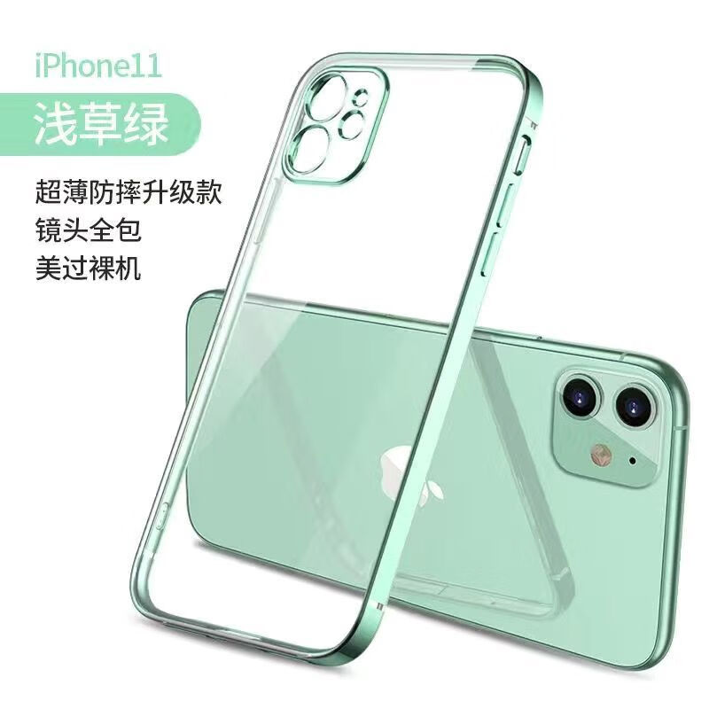 秒变12魔方苹果11手机壳直边11pro软硅胶iPhone11proMax全包防摔乔鸟 直边精孔【清新绿】1个 苹果X/XS