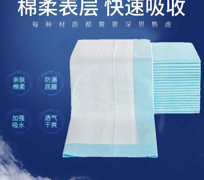 护理床垫70*90老年人10片装男女一次性隔尿 普通装6090尺寸100片