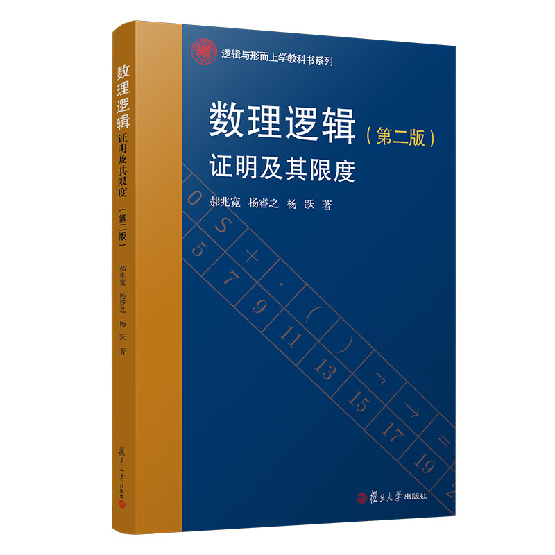 复旦大学出版社教材价格走势及推荐|历史大学教材价格查询的网站