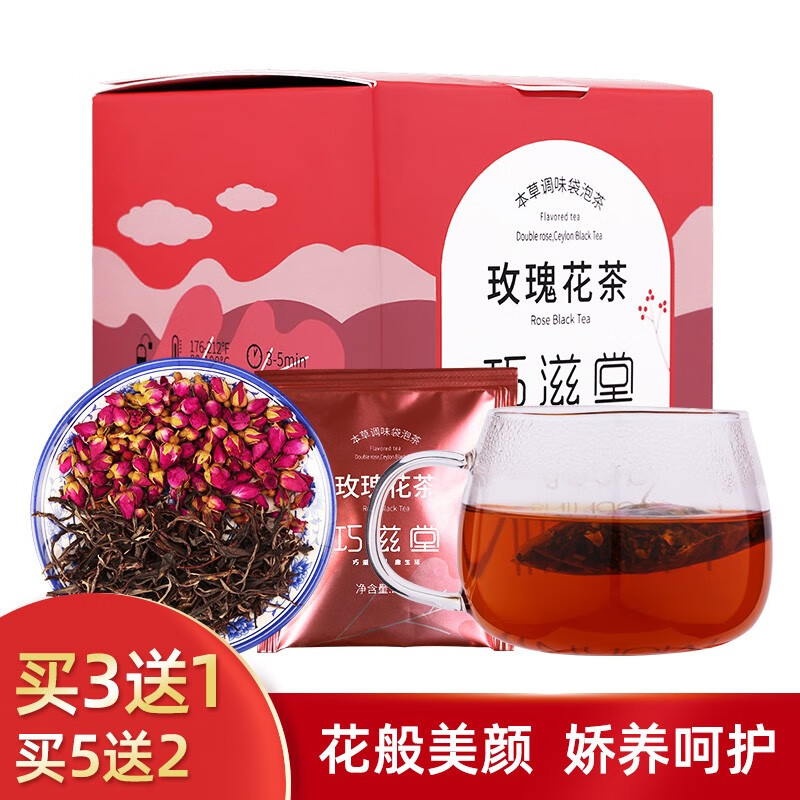 巧滋堂玫瑰红茶12袋/盒花茶组合玫瑰花茶花草茶袋泡茶花茶办公室养生茶送礼佳品