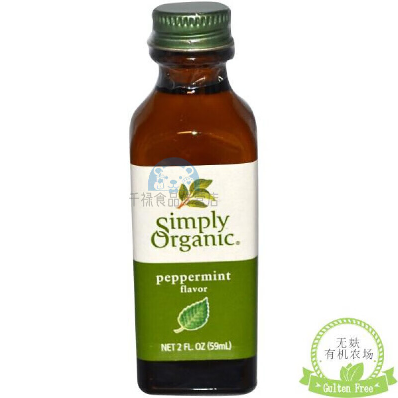 clceysimply organic peppermint flavor 食用薄荷香精 精