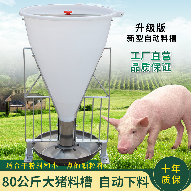 正牧猪食槽大小猪料槽高桶育肥猪自动喂猪食器不锈钢采食器猪用自动