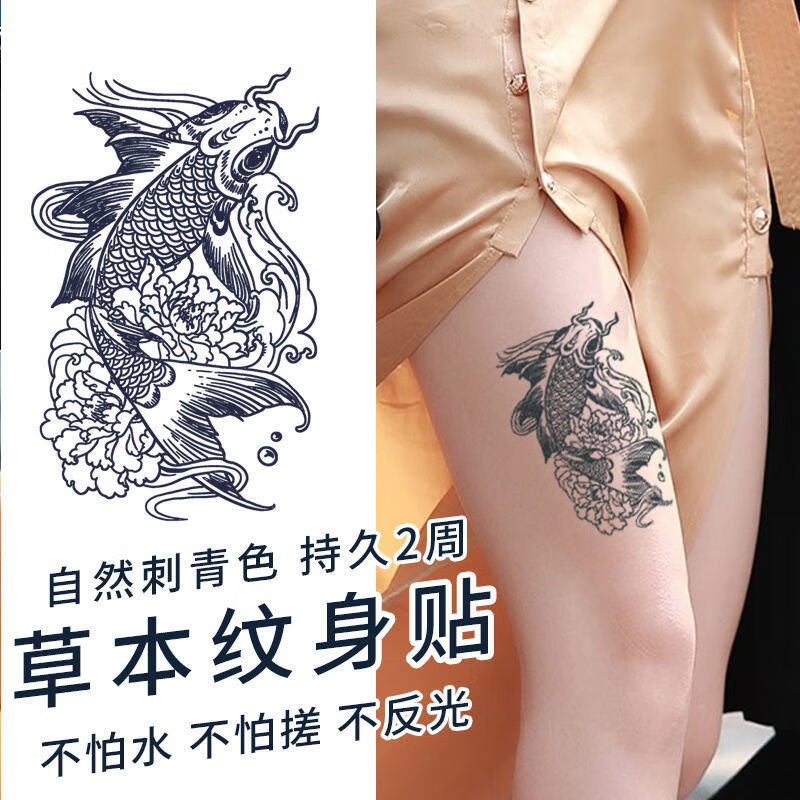 鹅创锦鲤纹身贴防水女持久仿真刺青性感大腿鱼果汁草本纹身贴 鲤鱼【1