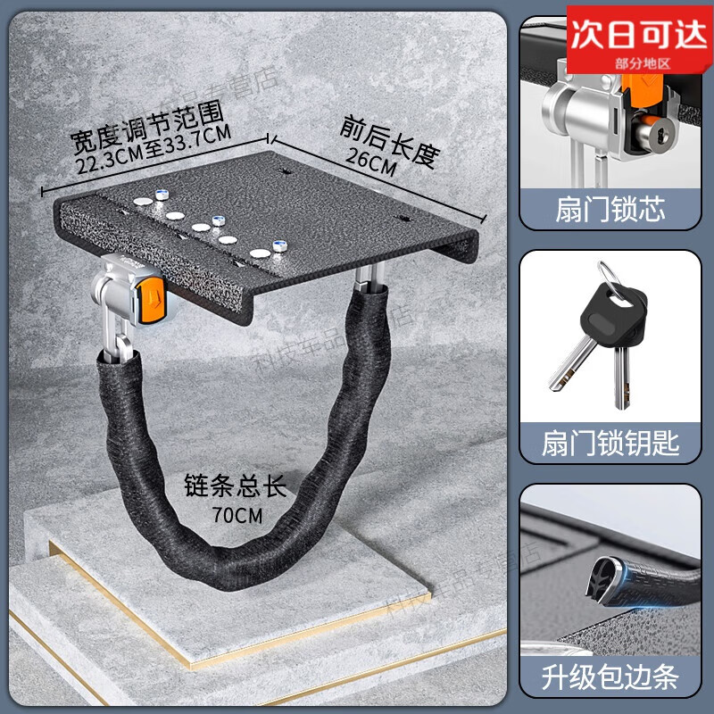 LZJV電動(dòng)車電瓶鎖踏板防偷適用雅迪愛(ài)瑪臺(tái)鈴電瓶車電池鎖鏈條保護(hù)蓋板 短款下方適合短踏板(長(zhǎng)度小于26cm)