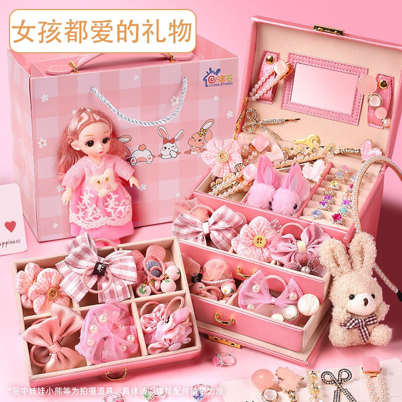 活石儿童首饰盒套装儿童发饰礼盒小女孩生日礼物4-6-7-10-14岁 双兔仙境-【配首饰发饰闪钻】高性价比高么？