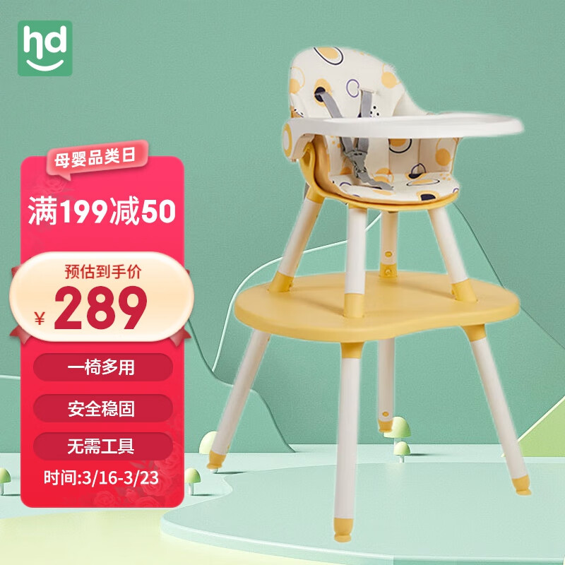 已经入手体验小龙哈彼婴幼儿餐椅婴儿学坐椅怎么样？吐槽两星期感受分享