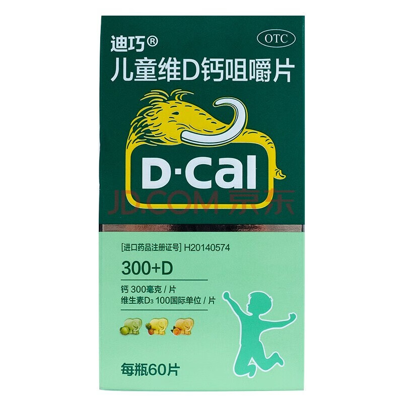迪巧 儿童维d钙咀嚼片60片 1盒
