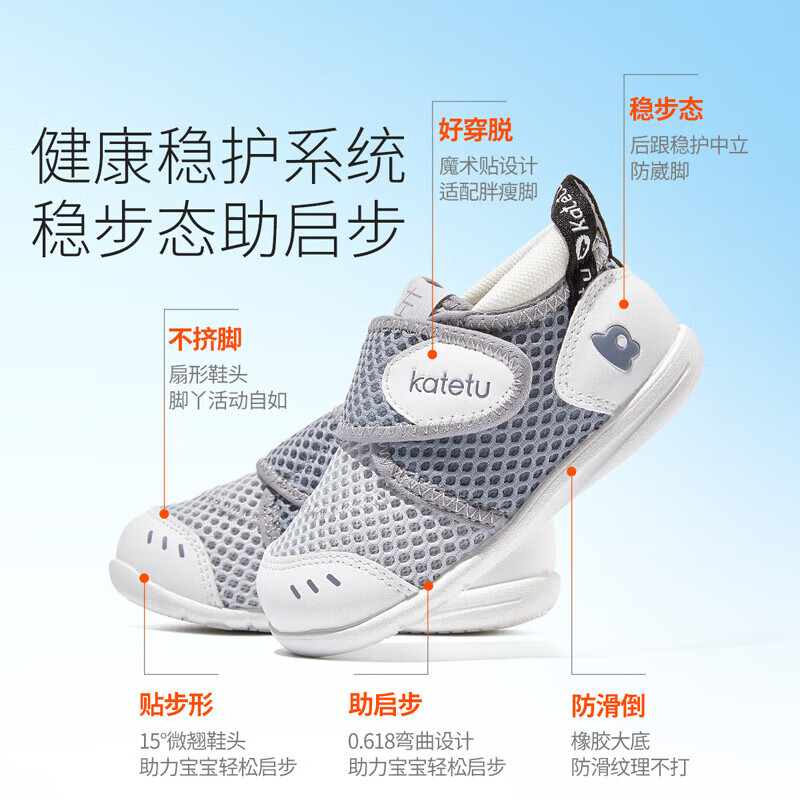 卡特兔学步鞋婴儿1-3岁透气网面童鞋春季机能鞋幼儿园宝宝室内鞋X2AE003 灰白 24 内长14.5cm 脚长13.6-14.2