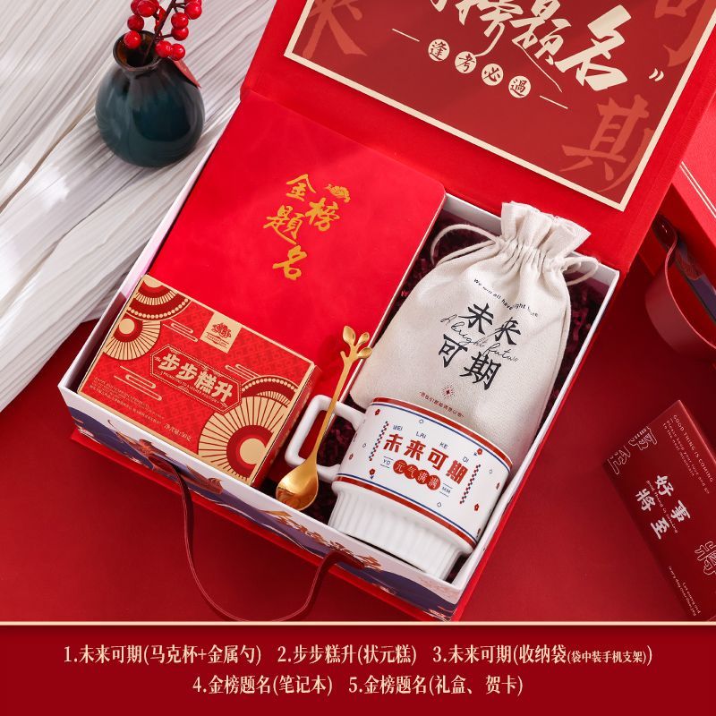 流彗高中成人礼布置 礼品高考加油励志男生女生仪式感十八岁中考礼物