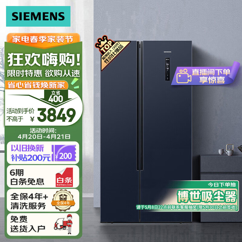 SIEMENS 西门子 BCD-502W(K65L56SMEC) 风冷对开门冰箱 502L 蓝色