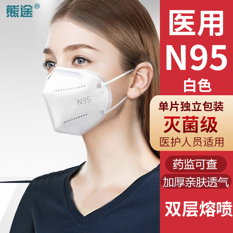 口罩价格趋势查询方法,熊途口罩卓越性价比!