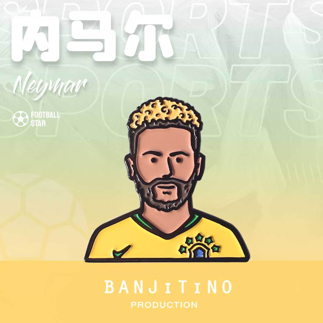 藏言自制世界杯巴西足球明星内马尔周边徽章胸针背包挂件 内马尔