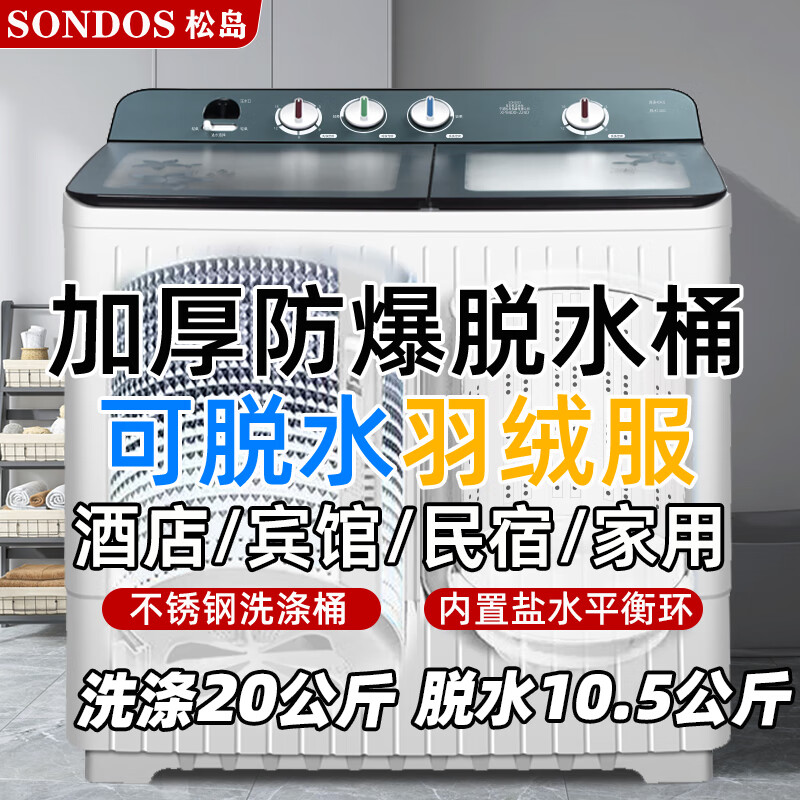 松岛纯铜20/60公斤老式半自动洗衣机双缸双桶宾馆酒店超大容量毛毯四件套商用家用纯铜电机换新 【苹果绿】20公斤不锈钢桶+大功率电机+防爆桶