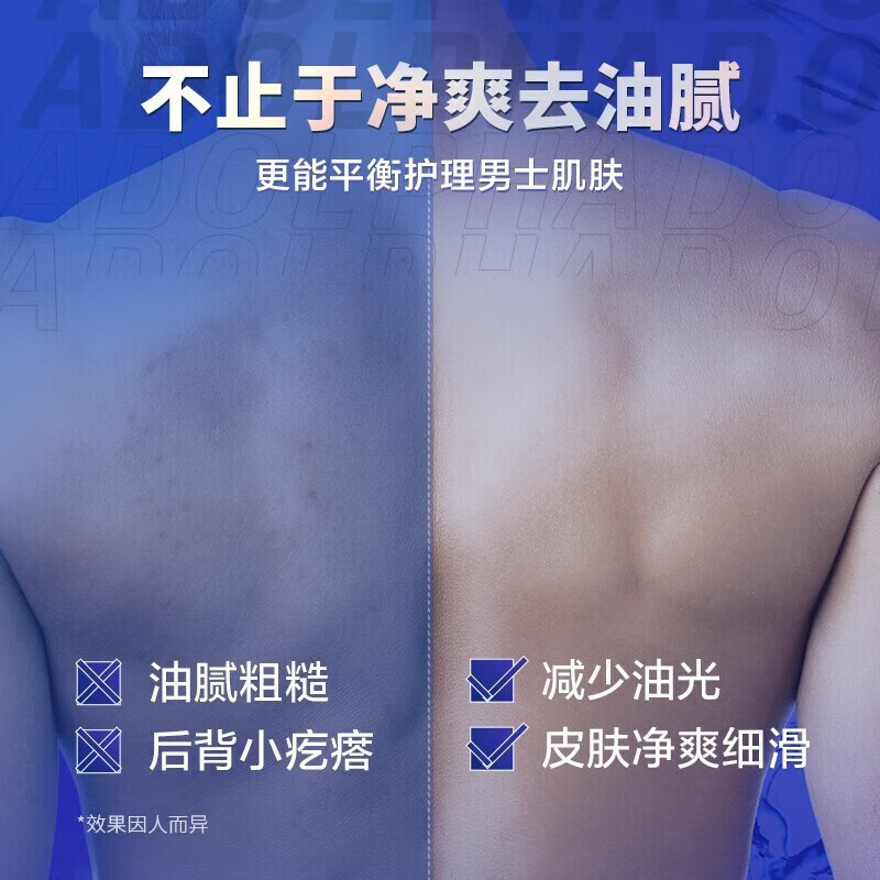 阿道夫男士海盐洗发水沐浴露洁面膏套装 氨基酸香氛控油清爽蓬松洗头膏 海盐控油洗沐套装共680ml 男士专享