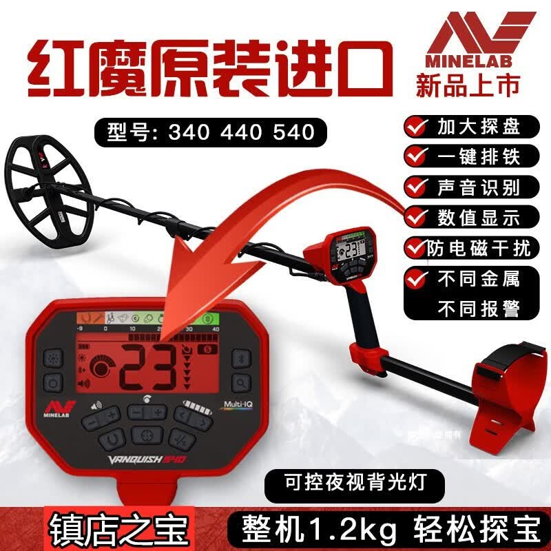 佳特达高精度地下探测仪觅宝红魔340/440/540地下金属探测器探金银寻宝 觅宝征服者红魔440锂电池款+赠品怎么样,好用不?