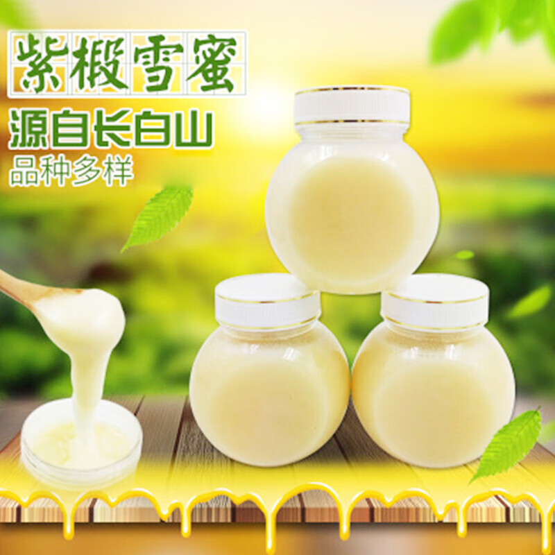 吉林长白山蜂蜜纯正天然椴树蜜礼盒装 500g 东北椴树蜂蜜雪蜜