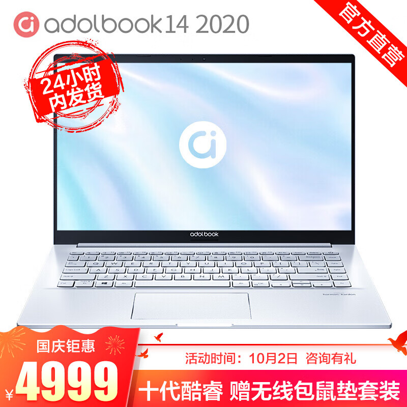 华硕a豆 adolbook14 2020 增强版 14英寸金属轻薄笔记本电脑 幻彩白 十代i5 16G 512G MX350独显