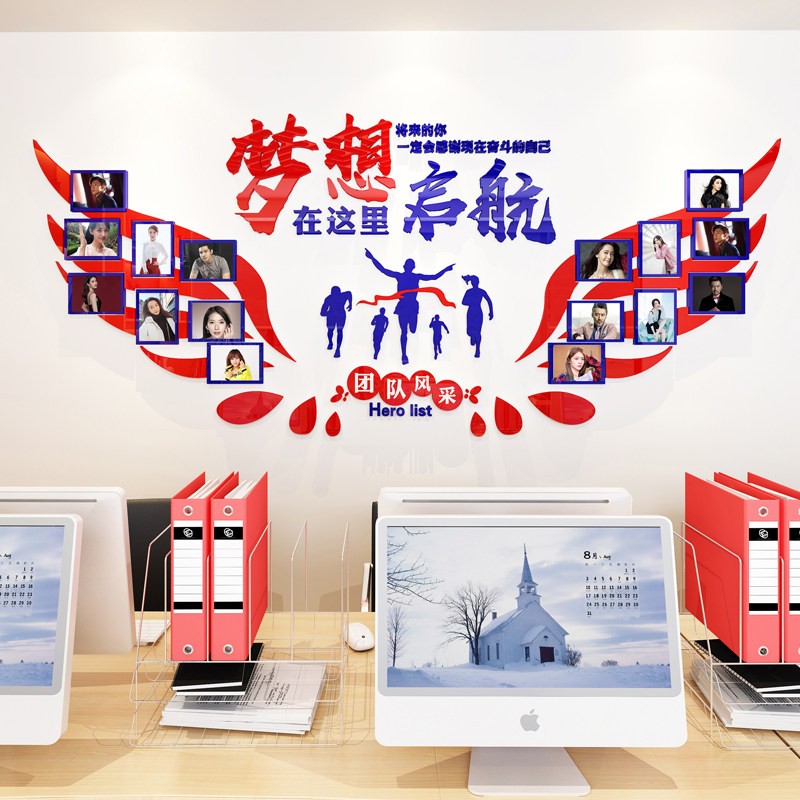 舒厅 办公室企业文化墙亚克力3d立体墙贴公司团队风采照片墙装饰励志