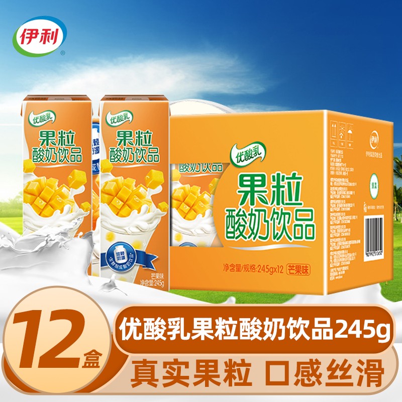 伊利优酸乳果粒酸奶盒装整箱草莓黄桃芒果味年货送礼风味牛奶 芒果果