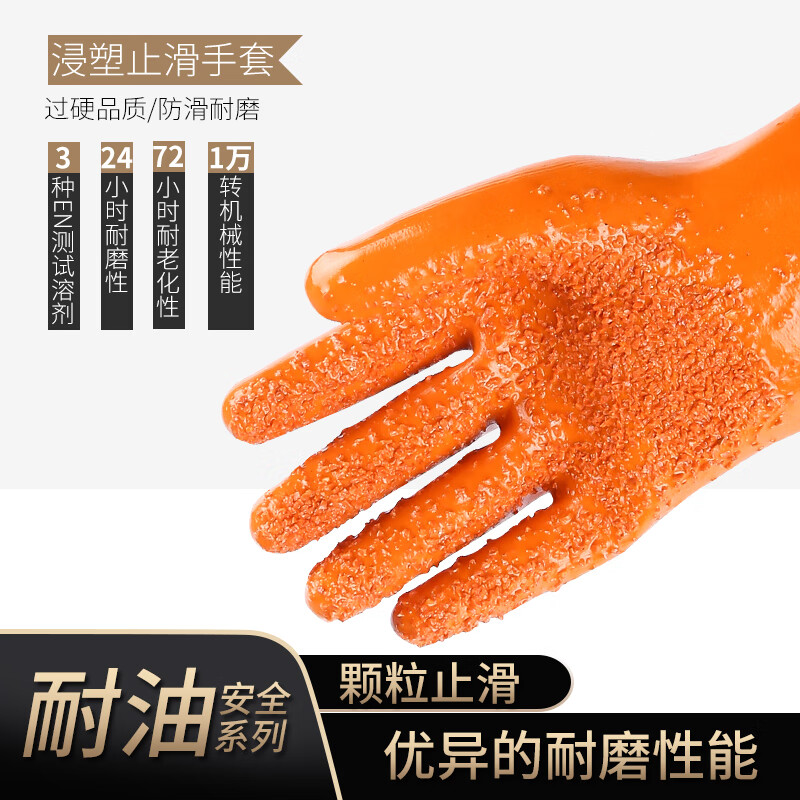 劳保手套加厚全胶皮颗粒防水防滑工作耐磨防油 桔色颗粒止滑(3双) l