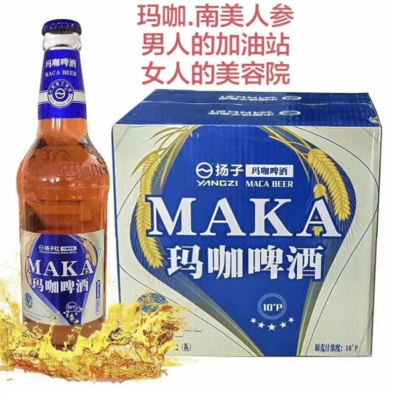 扬子江龙凤堂扬子啤酒苦荞啤酒扬子玛咖啤酒易拉罐整件9° #1# 1l 1罐