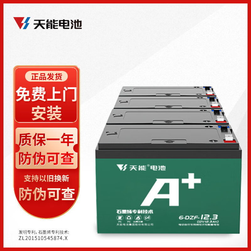 天能新日专用款48v12a60v72v20ah安雅迪电动车摩托车石墨烯铅酸蓄电池