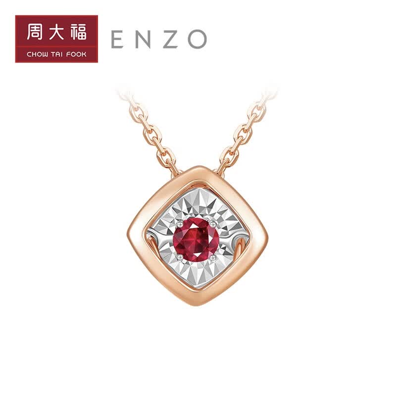 周大福「百变梦幻」系列18K金红宝石吊坠女送礼 EZV3367 EZV3367高性价比高么？