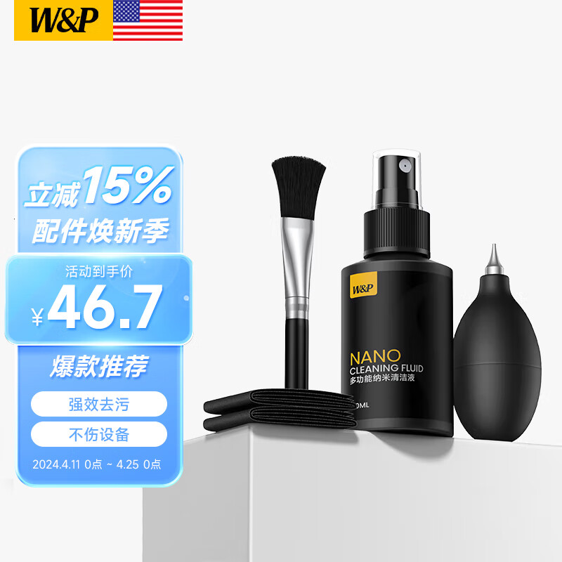 W&P【美国】笔记本电脑屏幕清洁剂套装适用苹果MacBook液晶显示器清洁液键盘手机平板清理灰尘工具