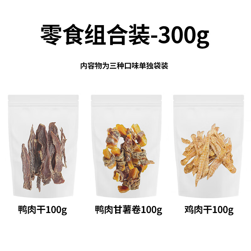 Meatyway爵宴狗零食新品训犬大礼包300g评测结果好吗？最真实的图文评测分享！