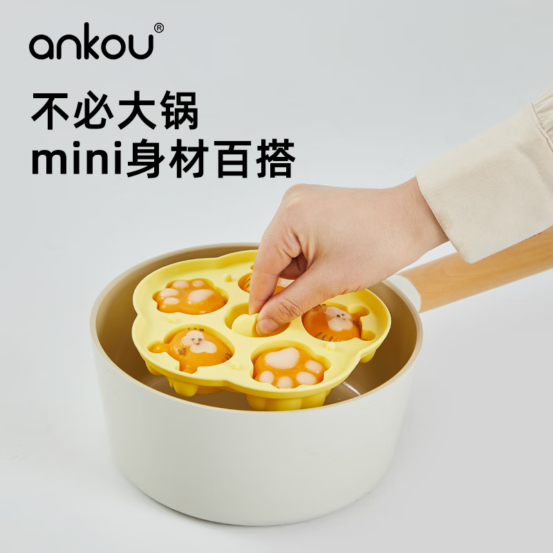 安扣宝宝辅食蒸糕模具自制婴儿蒸糕模具家用DIY烘焙硅胶模具冰格冷冻 柠檬派对(5连)