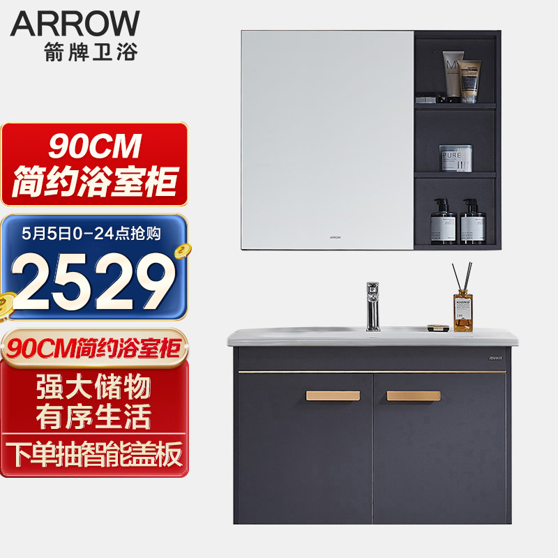 箭牌arrowadgm9g3239jd浴室柜组合现代简约轻奢洗脸洗手盆洗漱台挂柜