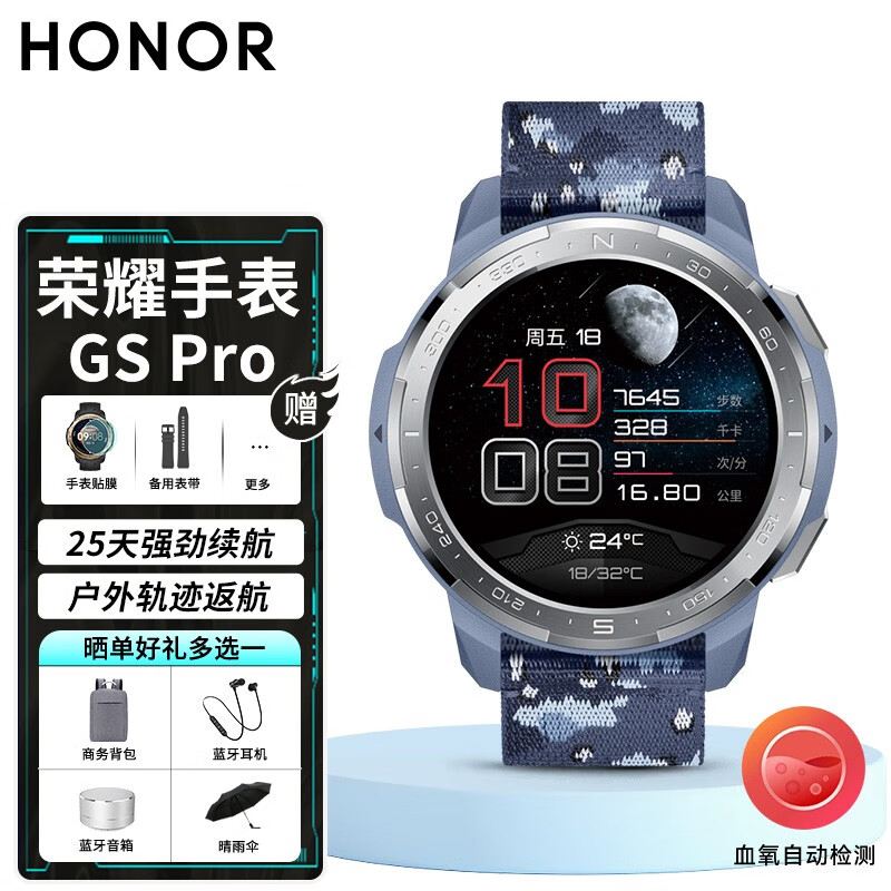 荣耀手表gs pro 25天超长续航智能蓝牙通话监控测血氧心率睡眠gps定位