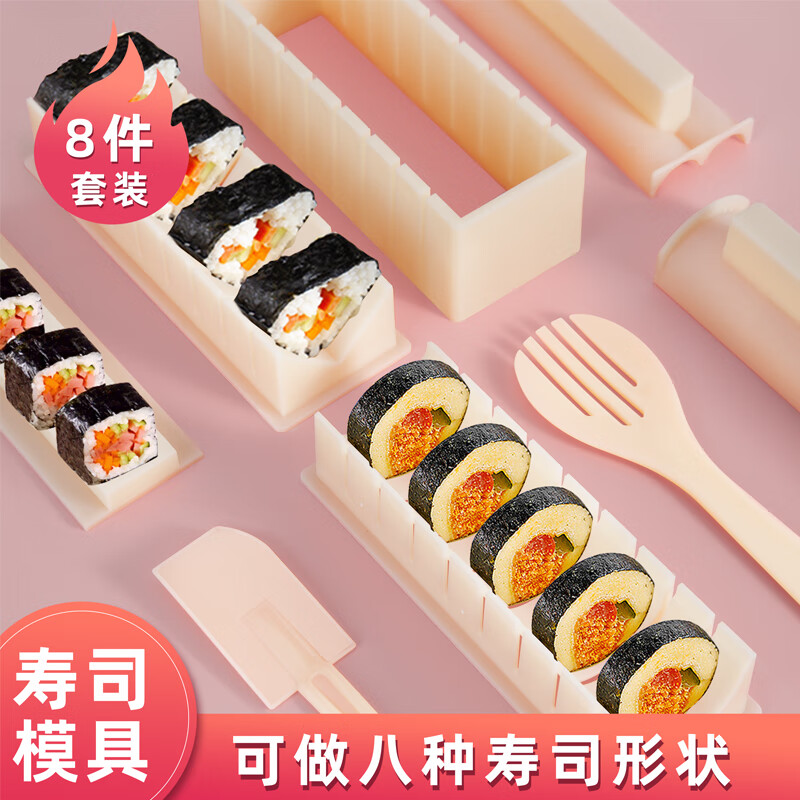欧橡（OAK）寿司模具饭团模具全套寿司工具做紫菜包饭工具儿童辅食工具 C892