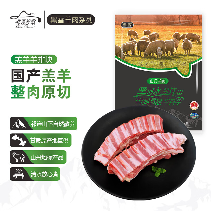 羊肉历史价格最低点|羊肉价格比较