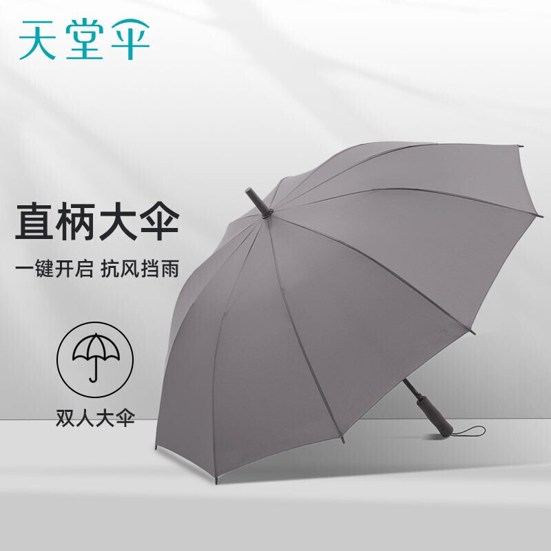 天堂 防风定制伞长柄 雨伞超大伞面加固雨伞拒水直柄伞 黎色使用感如何?