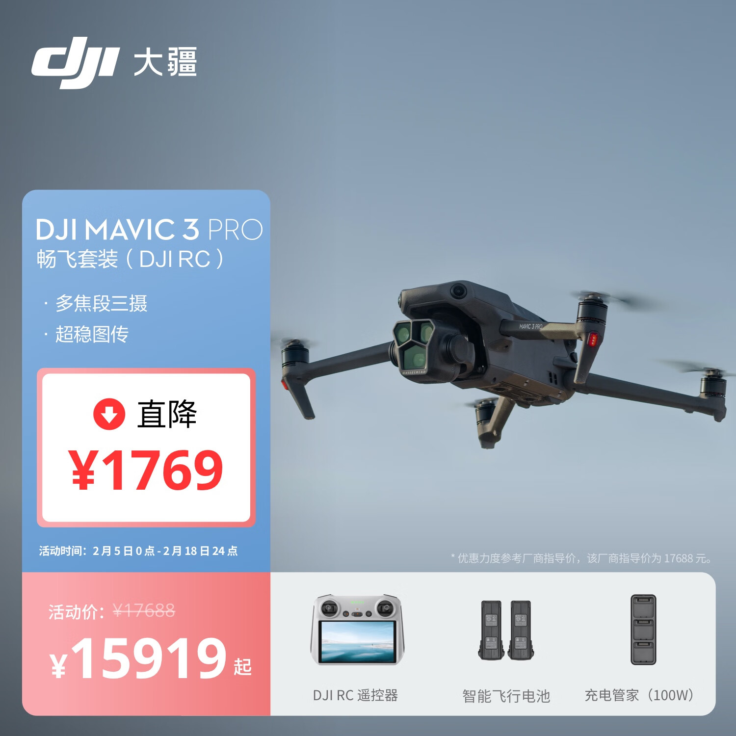 �� DJI Mavic 3 Pro ������װ��DJI RC����3�����콢���Ļ� �����������רҵ���˻�+256G�ڴ濨