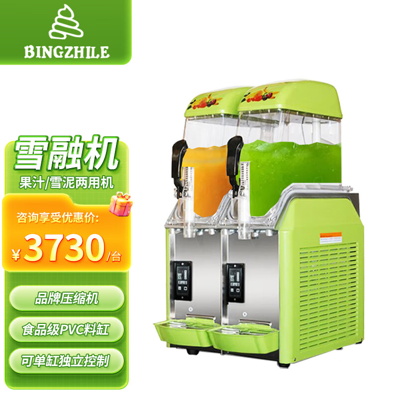 冰之樂雪融機(jī)雪泥機(jī)商用單缸雙缸三缸四缸雪粒機(jī)冷飲機(jī)飲料機(jī)全自動(dòng)擺攤冰沙機(jī)冰泥機(jī)自助果汁機(jī)雪絨機(jī) 雙缸雪融機(jī)；黃/綠/白/黑