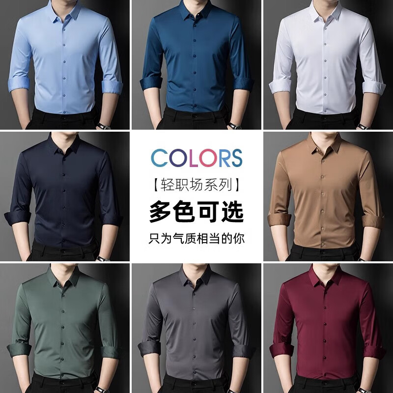 罗蒙（ROMON）高弹无痕长袖衬衫男春季新款中青年商务休闲易打理百搭职业装衬衣 白色 2XL 建议体重155-175斤