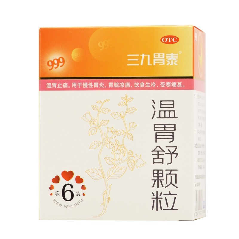 三九 温胃舒颗粒 10g*6袋慢性胃炎胃脘冷痛饮食生冷温胃止痛 【一盒装