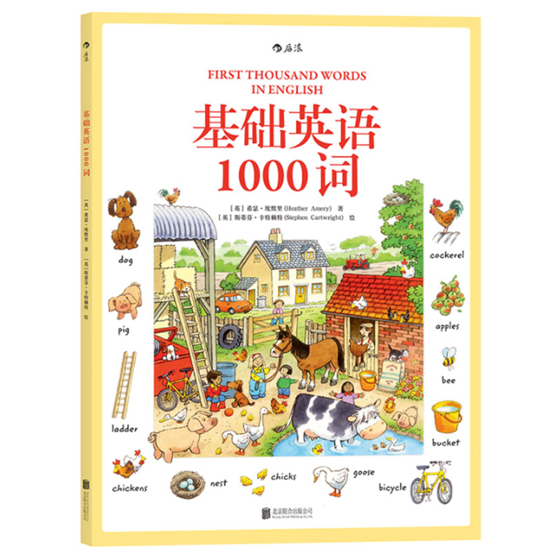 基础英语1000词