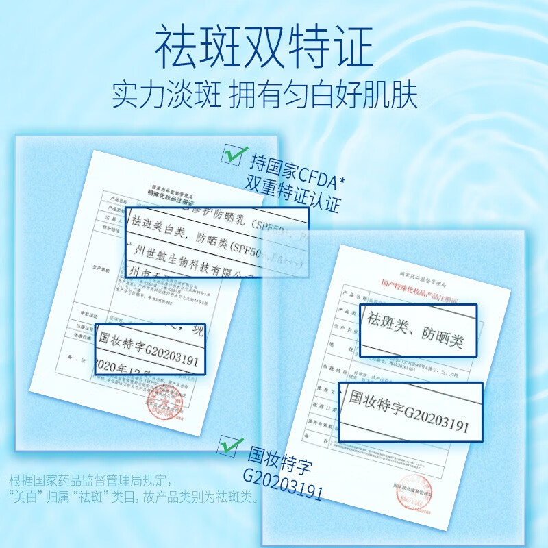 温碧泉防晒乳霜美白祛斑隔离50倍高倍防护轻薄透气军训户外防晒黑紫外线 美白祛斑防晒50g
