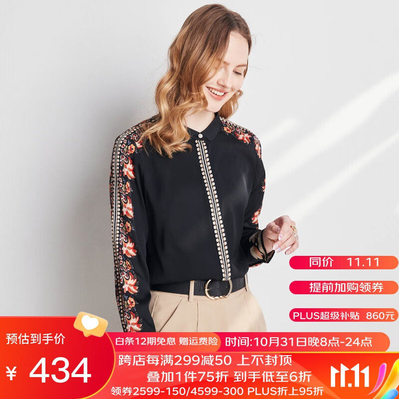 帕罗（PALUOPO） 真丝上衣衬衫女新款桑蚕丝小翻领长袖百搭气质蕾丝边甜美上装 黑 XL属于什么档次？