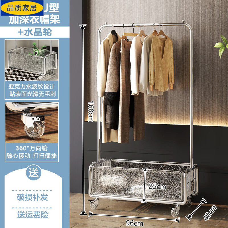 胖东来同款落地衣架可移动卧室衣架落地家用简易衣帽架酒店移代购 新款亚克力水波纹衣帽架96cm(水