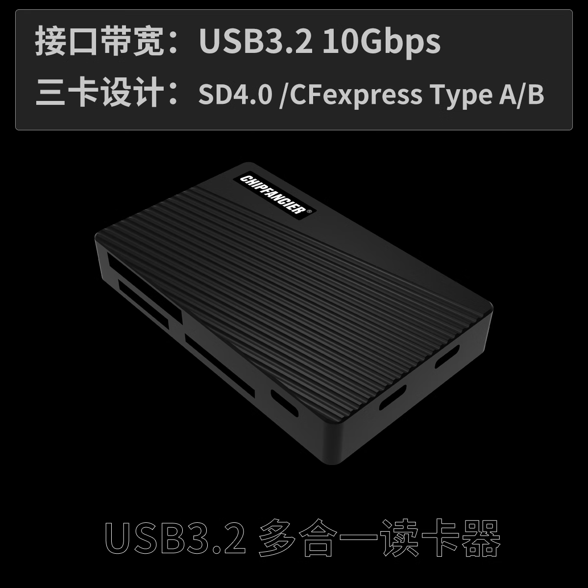 CHIPFANCIERUSB3.2 SD/CFA/CFE BһCFA洢CFexpress type B һUSB4  USB3.2 һ  289Ԫ
