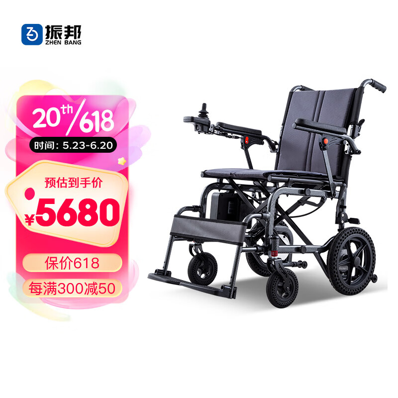 振邦电动轮椅智能遥控全自动无刷电机超轻碳纤维车架医用家用出行折叠轻便轮椅电动代步车DH01101T-30A锂电