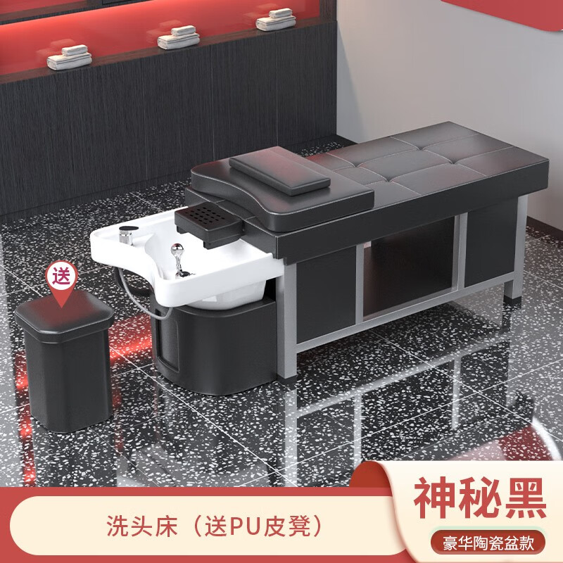 玖纹豹 高端陶瓷盆钢架泰式洗头床水循环熏蒸头疗床理发店发廊美容院 单床联系客服备注颜色怎么看?