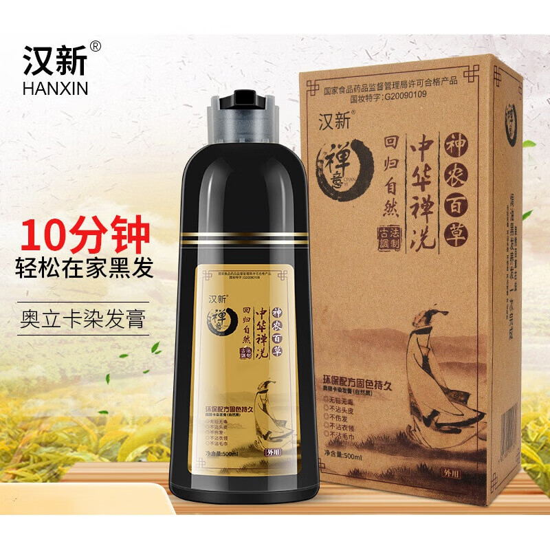 汉新中华禅洗一支黑白转黑染发剂 染发膏自然黑色 一支黑家用洗发
